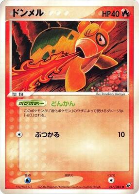 2004 Japanese Clash of the Blue Sky Numel #17 card