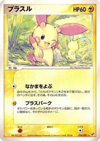 Plusle #034/082 from Clash of the Blue Sky Pokemon card image