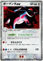 Salamence ex - Clash of the Blue Sky - Pokemon Japan - TCGplayer.com