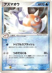 Seaking #020/082 from Clash of the Blue Sky Pokemon card image