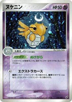 2004 Japanese Clash of the Blue Sky Shedinja #38 card