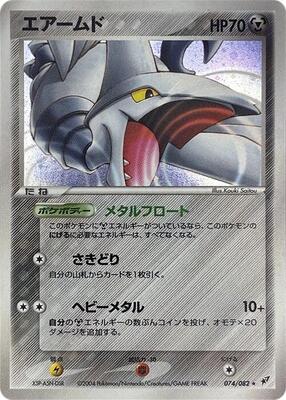 2004 Japanese Clash of the Blue Sky Skarmory #74 card