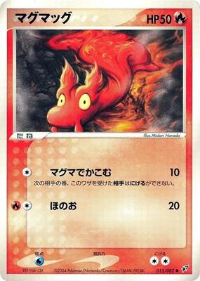 2004 Japanese Clash of the Blue Sky Slugma #15 card