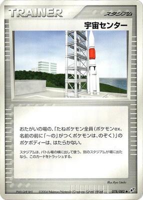2004 Space Center [1st Edition] #78