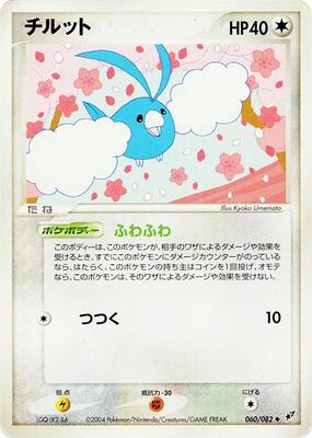 2004 Japanese Clash of the Blue Sky Swablu #60 card