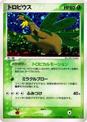 2004 Japanese Clash of the Blue Sky Tropius [1st Edition] #14 card