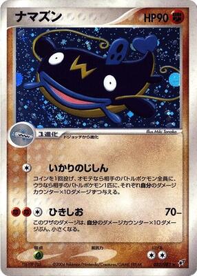2004 Japanese Clash of the Blue Sky Whiscash [1st Edition] #52 card