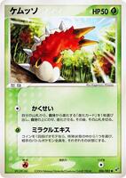 Wurmple