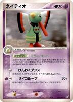 Xatu