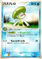 Lombre [1st Edition] #4 from Pokemon Japanese Rayquaza Constructed Starter Deck set