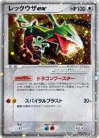 Rayquaza EX [Holo] #8 from Pokemon Japanese Rayquaza Constructed Starter Deck set
