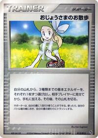 Lady Outing #013/015 from Rayquaza Constructed Starter Deck Pokemon card image