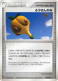Balloon Berry #015/015 from Rayquaza Constructed Starter Deck Pokemon card image