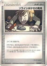 Professor Cozmo's Discovery