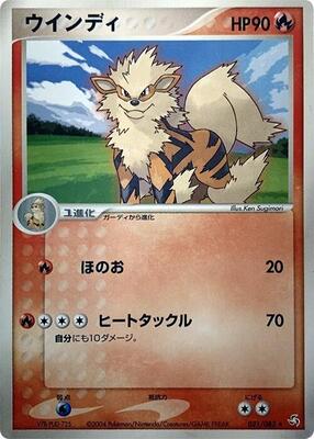 2004 Japanese Flight of Legends Arcanine #21 card