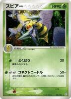 Beedrill