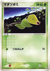 Bellsprout (Flight of Legends)