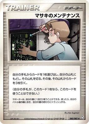 Bill's Maintenance