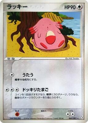 2004 Japanese Flight of Legends Chansey #69 card