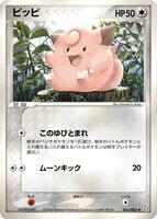 Clefairy