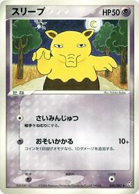 Drowzee