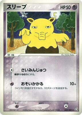 2004 Japanese Flight of Legends Drowzee #49 card