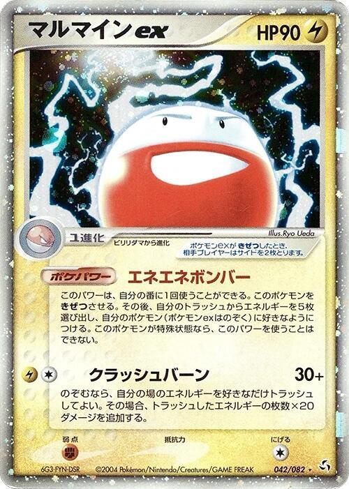 Electrode Ex