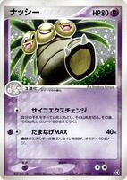 Exeggutor - Flight of Legends - Pokemon Japan - TCGplayer.com