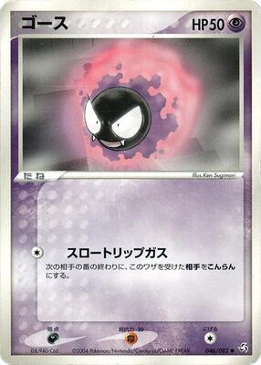 2004 Japanese Flight of Legends Gastly #46 card