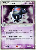 Gengar ex - Flight of Legends - Pokemon Japan - TCGplayer.com