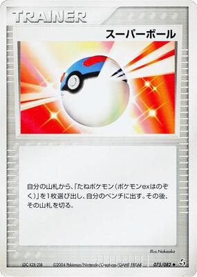 2004 Pokemon Japanese Flight Of Legends Great Ball #75 card