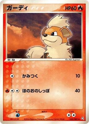 2004 Japanese Flight of Legends Growlithe #20 card