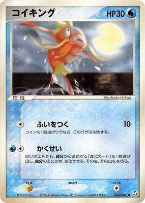 2004 Japanese Flight of Legends Magikarp #34 card