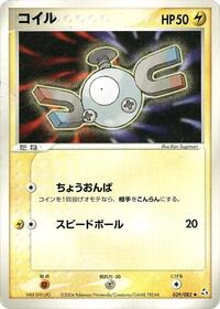 Magnemite #039/082 from Flight of Legends Pokemon card image