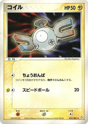 2004 Japanese Flight of Legends Magnemite [1st Edition] #39 card