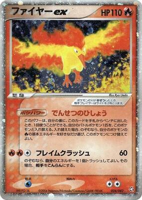 2004 Japanese Flight of Legends Moltres ex [1st Edition] #24 card