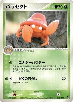 2004 Japanese Flight of Legends Parasect #12 card