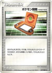 PokeDex HANDY909 #077/082 from Flight of Legends Pokemon card image