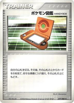 2004 PokeDex Handy909 #96