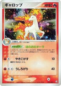 Rapidash #023/082 from Flight of Legends Pokemon card image