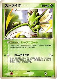 Scyther (Flight of Legends)