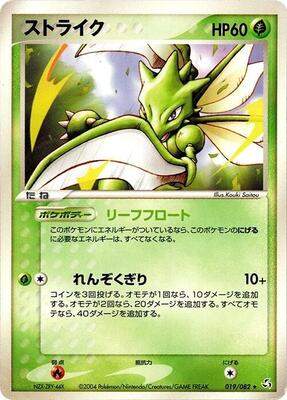 2004 Japanese Flight of Legends Scyther #19 card
