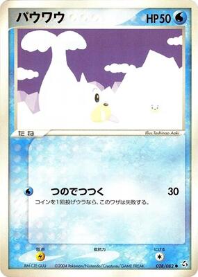 2004 Japanese Flight of Legends Seel [1st Edition] #28 card