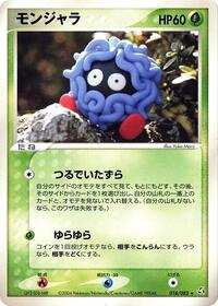 Tangela #018/082 from Flight of Legends Pokemon card image