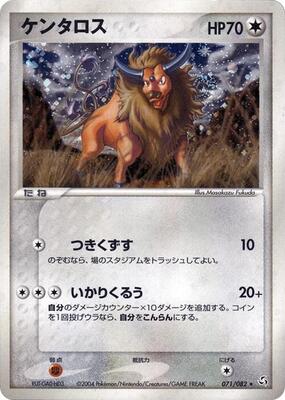 2004 Japanese Flight of Legends Tauros [1st Edition] #71 card
