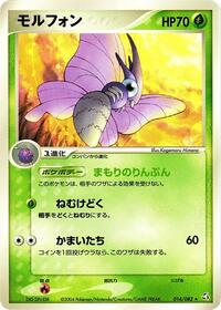 Venomoth #014/082 from Flight of Legends Pokemon card image
