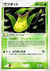 Victreebel #017/082 from Flight of Legends Pokemon card image