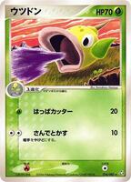 Weepinbell