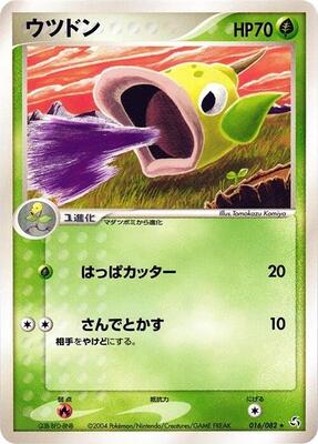 2004 Japanese Flight of Legends Weepinbell #16 card