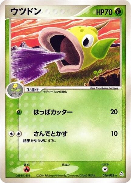 weepinbell (Japanese) #016/82